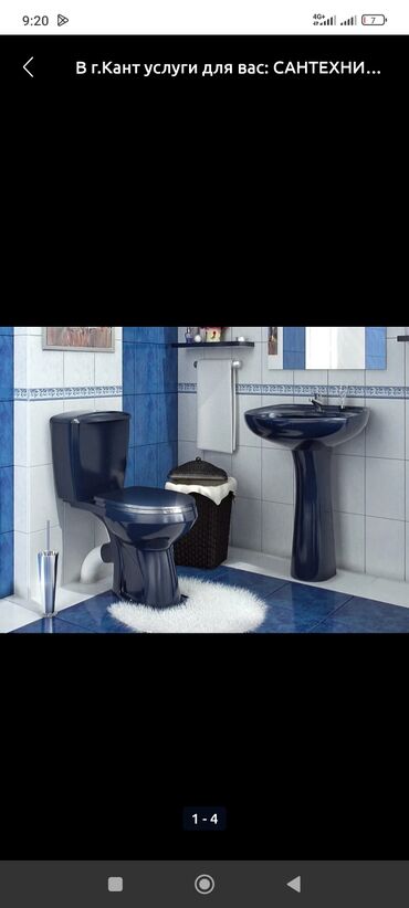 Ремонт сантехники: Ремонт сантехники Больше 6 лет опыта — 8