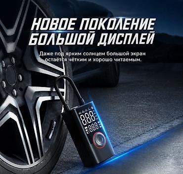 Другие аксессуары: Портативный автомобильный компрессор с аккумулятором Car Air Pump — 10