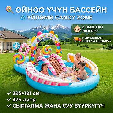 Бассейны: ☀️ Детский бассейн Intex Candy Zone 💦 👶 Игровой центр для яркого — 1