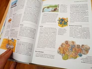 Другие книги и журналы: Коллекционные энциклопедии "Энциклопедия религий", научный проект в — 11