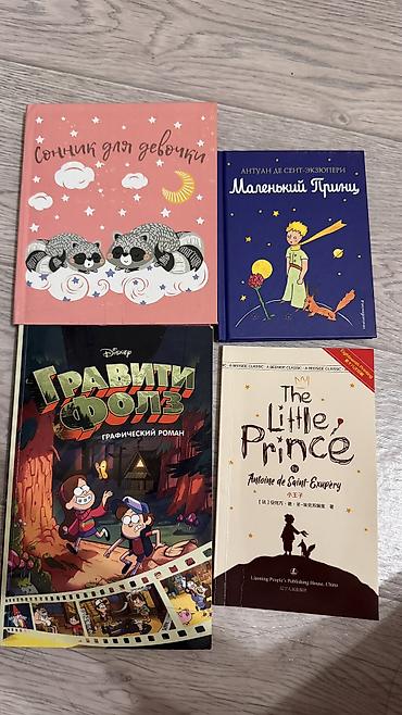 Книги детские по 100 сом