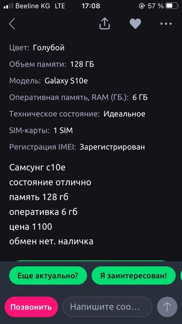 apple watch бишкек цена: Samsung A10e, Б/у, 128 ГБ, цвет - Синий, 1 SIM