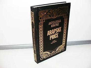 note do re mi: Antologija kratke arapske priče Rade Božović1986 kruševac-gornji — 1