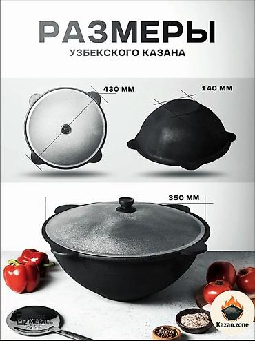 kaz: Узбекский чугунный казан Davr Metall Характеристики: - Объем: 8 — 3