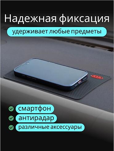 cr kai: Накидка на панель Kia, Новый, Платная доставка, Бесплатная доставка, Самовывоз — 2