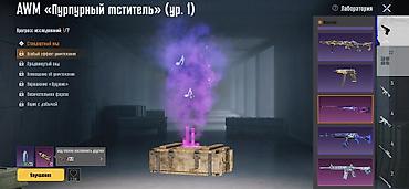 Наборы украшений: ЛЕДНИК 6 Основное: - Платформа: PUBG Mobile - Ник: bjtza (виден на — 28