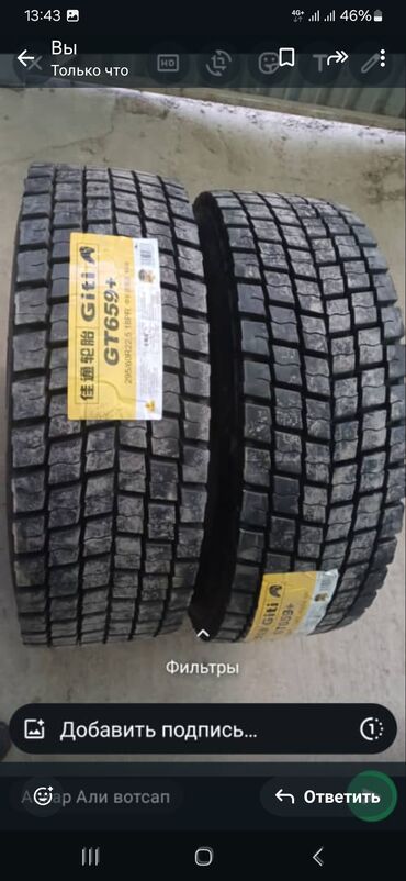 Шины: Шины Giti GTL919 размером 385/55R19.5 18PR предназначены для — 111