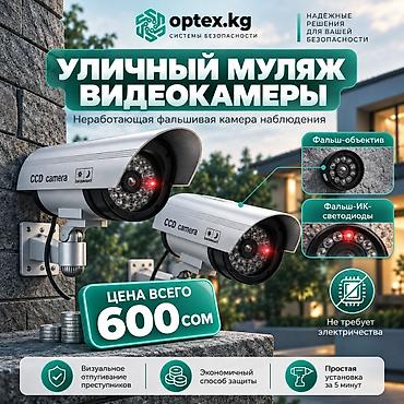 🔒 Уличный муляж видеокамеры наблюдения — простой и доступный способ