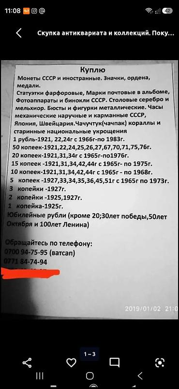 перламутр: Скупка старинных национальных украшений и антиквариата для коллекции — 5
