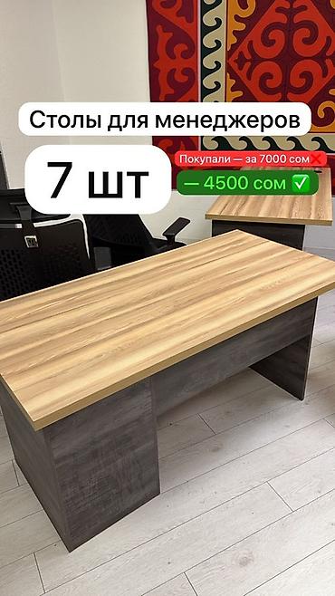 парта со шкафом: 🏢 ПРОДАЁТСЯ ОФИСНАЯ МЕБЕЛЬ В ОТЛИЧНОМ СОСТОЯНИИ! Продаём мебель из — 7