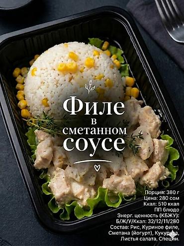 спорт купе: Ищу инвестора ! Инвестиции в проект «Здоровый фастфуд Grab&Go» — 5