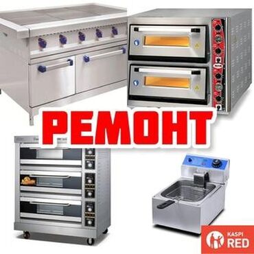 насос водяной ремонт: Ремонт профессионального кухонного и бытового оборудования. Что