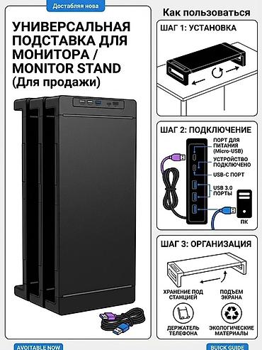 Описание товара: Продаётся удобная и эргономичная подставка под