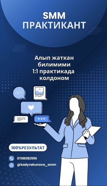 охрана женщина: SMM-специалист