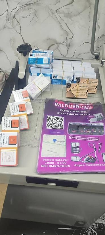 Печать: Струйная печать, | Визитки, Наклейки, Бейджики — 6