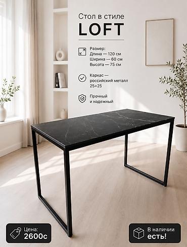 Компьютерные столы: Стол в стиле LOFT - Размеры: длина 120 см, ширина 60 см, высота 75 см — 1