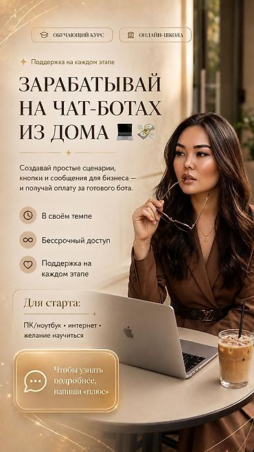 hotwav hyper 7s: 💻 Хочешь освоить навык, который можно превратить в удалённую работу? — 1