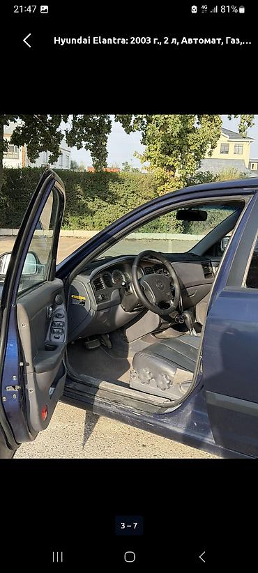 авто элек: Hyundai Elantra: 2003 г., 2 л, Автомат, Газ, Седан — 6