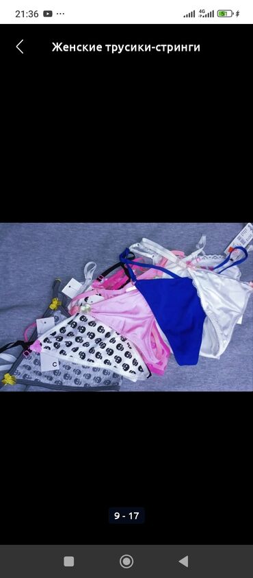 Трусики: Трусики, Стринги, С кружевом, Атлас, Италия — 14