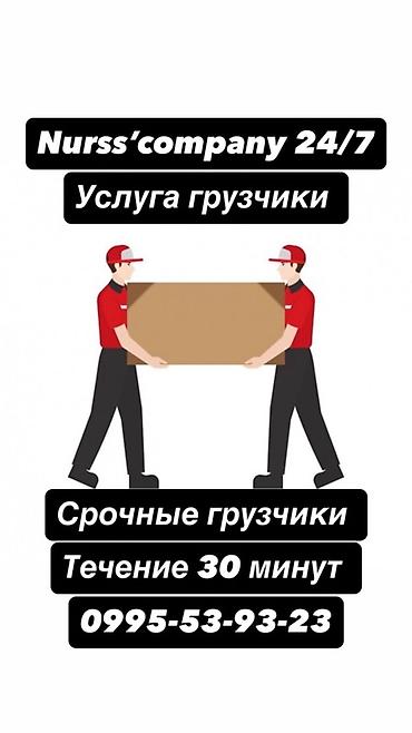 Жүк ташуучу. 6 жылдан ашык тажрыйба