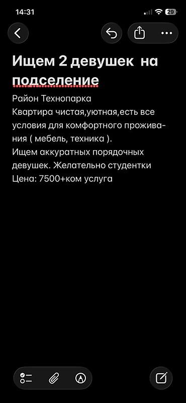 Подселение для 2 девушек. Район Технопарка. Квартира чистая и уютная at lalafo.kg Подселение для 2 девушек. Район Технопарка. Квартира чистая и уютная
