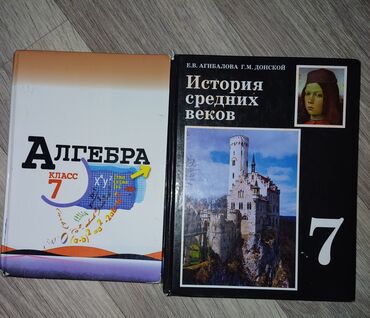 гдз по алгебре 8 класс а байзаков: АЛГЕБРА 180 СОМ
ИСТОРИЯ 200 СОМ