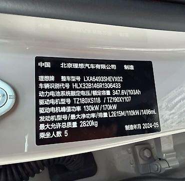 Lixiang: Lixiang L6: 2024 г., 1.5 л, Автомат, Гибрид, Кроссовер — 10