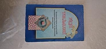 quran erebce kitab: İslam mövzusunda kitab dəsti Paketə daxildir: - “Cənnət Yolu — 2