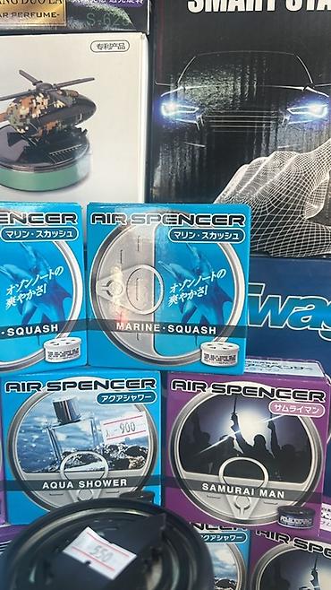 Ароматизаторы для авто: Ароматизаторы для автомобиля и дома У нас широкий ассортимент запахов — 4