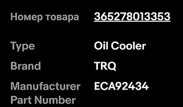 islənmis radiyator: Dodge, Jeep və Volkswagen 3.6 mühərrikin orijinal yağ radiatoru — 4