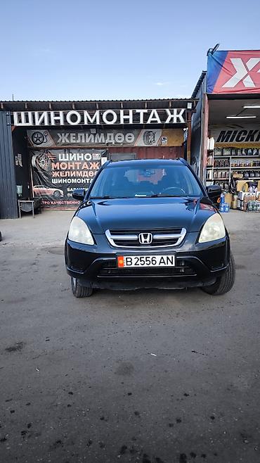 душили 04: Honda CR-V: 2004 г., 2 л, Автомат, Бензин, Кроссовер — 6