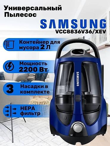 Моющий пылесос Новый Samsung at lalafo.kg Моющий пылесос Новый Samsung