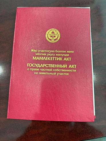 земля для селхоз: 370 соток, Для строительства, Красная книга, Тех паспорт, Договор купли-продажи — 2