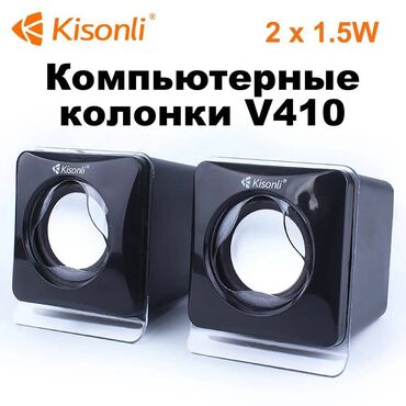 яндекс колонки: Компактные колонки для компьютера Kisonli V410 - отличное решение для