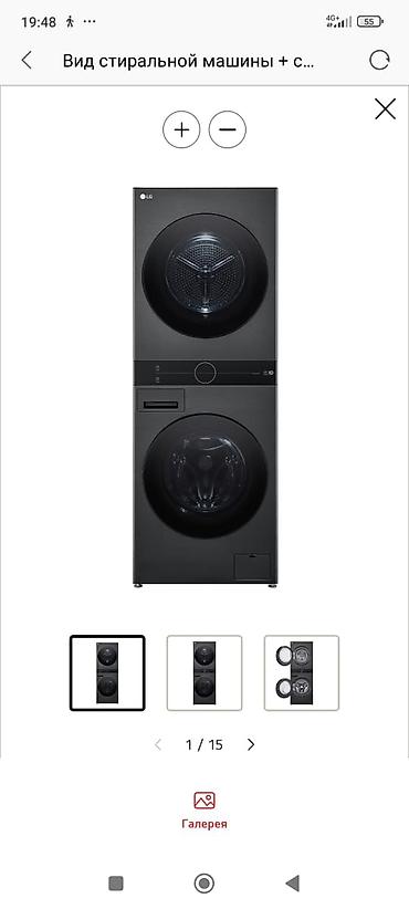 сушилка стиралка: Стирально-сушильный комплекс LG WashTower - Вертикальный моноблок — 1