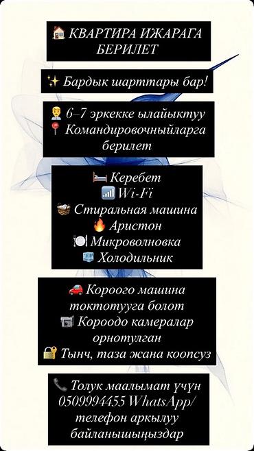 5: Сдается квартира. Предусмотрены все удобства, подходит для размещения — 1