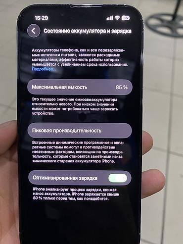 note 13 pro plus: IPhone 13 Pro, Б/у, 256 ГБ, Sierra Blue, Чехол, 85 % — 5