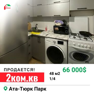 Продажа участков: 2 комнаты, 48 м², 105 серия, 1 этаж, Косметический ремонт