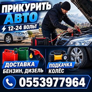 авто кампресор: Компрессор, подкачки, насос Прикуриватель Прикурить прикур, запуск — 1