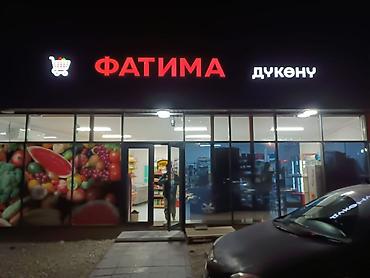 Изготовление рекламных конструкций: | Вывески, Лайтбоксы, Объемные буквы, | Монтаж, Разработка дизайна — 4