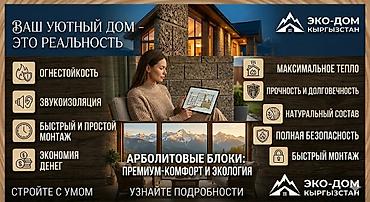 арболит блок: Арболитовые блоки для строительства домов и перегородок - Материал — 5