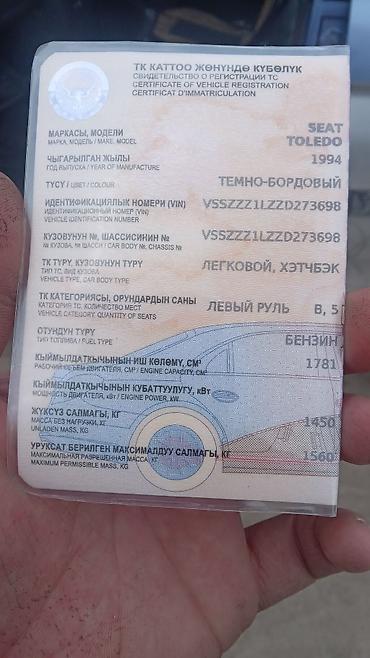 на мазда 6: Seat Toledo: 1994 г., 1.8 л, Механика, Бензин, Седан — 10