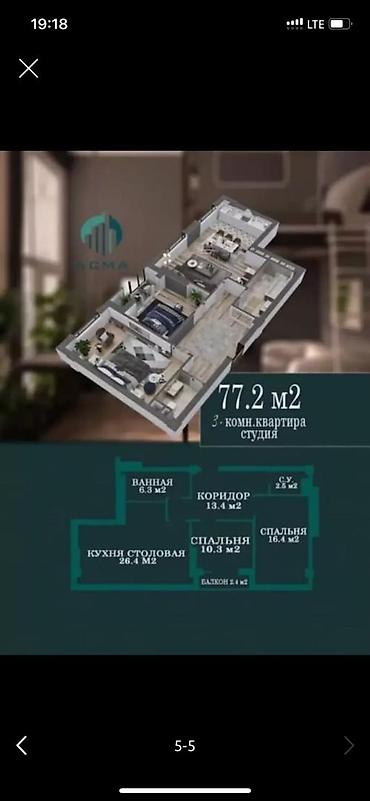 тынчтык ж м: 3 бөлмө, 77 м², Элитка, 8 кабат, ПСО (өз алдынча бүтүрүү) — 2