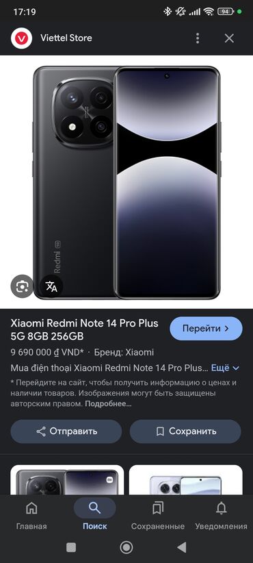телефон айфон 14: Redmi, Redmi Note 14 Pro, Новый, 256 ГБ, цвет - Черный, 2 SIM