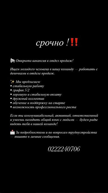 работа продавец: Открыта вакансия в отдел продаж. Ищем сотрудника в команду для работы — 1