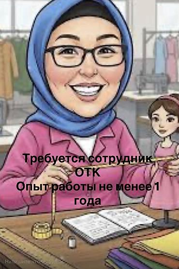 садовые работы: Требуются сотрудники ОТК на фулфилмент Только с опытом работы — 2