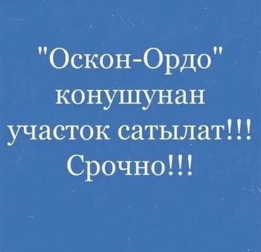 Продажа участков: 4 соток, Для строительства, Красная книга