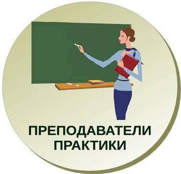 логопед без опыта работы вакансии: Требуется Учитель Образовательный центр, 3-5 лет опыта