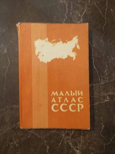 Atlaslar: 🗺 Атласы: 🔹 Малый Атлас Мира (синяя книга) – 5 манат 🔹 Железные дороги — 3