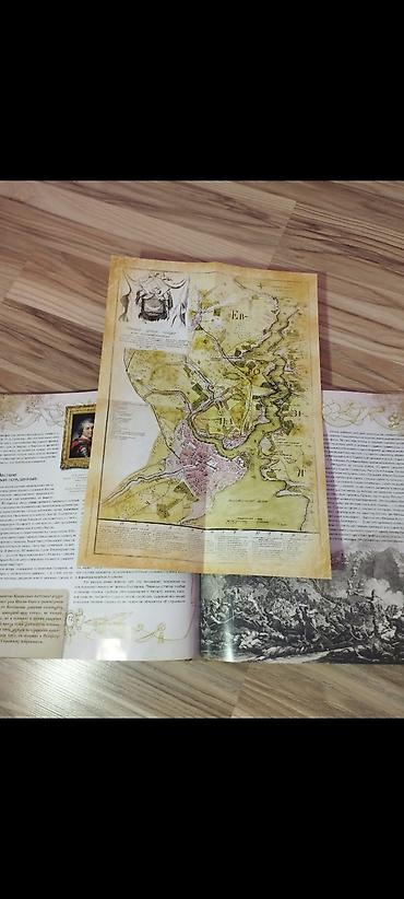 Jurnallar: И Екатерина II, продолжившая её дело. Книга, которую читатель держит в — 9